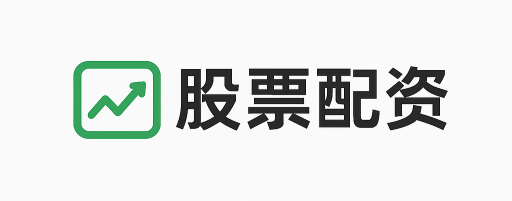 金控配资